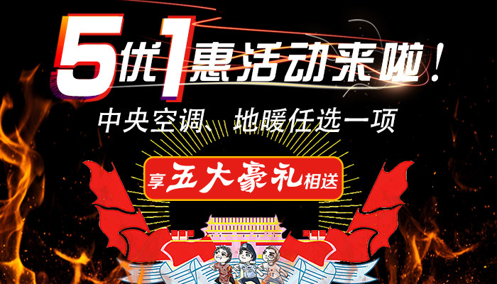 最新活動：4.8-4.29「美匯暖通」長沙首屆大型暖通節(jié)震撼開幕！