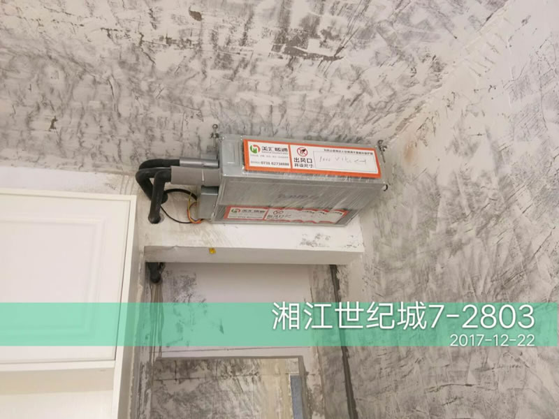 湘江世紀(jì)城家用中央空調(diào)施工